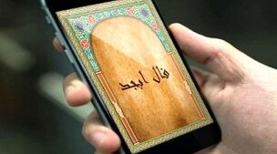 رازهای آینده را با فال ابجد کشف کنید