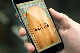 رازهای آینده را با فال ابجد کشف کنید
