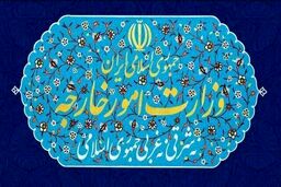 سفرای آلمان و اتریش در تهران به وزارت امور خارجه احضار ش