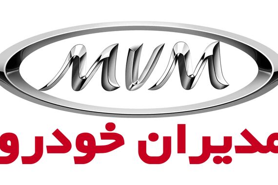 پیش فروش محصولات مدیران خودرو با اقساط بلند مدت+جدول