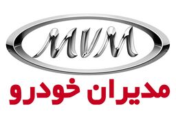 پیش فروش محصولات مدیران خودرو از دم قسط+شرایط ثبت نام