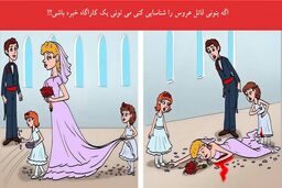 فقط یه کارآگاه واقعی میتونه قاتل عروس و پیدا کنه | تست هوش