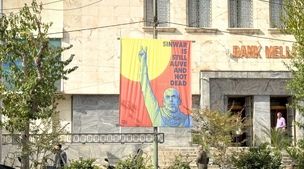 فوری / سنوار هنوز زنده است