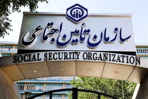 خبر خوش برای بیمه شدگان تامین اجتماعی + جزئیات