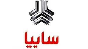 پیش فروش فوری سایپا زیر قیمت کارخانه+لینک ثبت نام