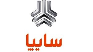 فوری/فروش فوری سوگولی سایپا فقط با OFFطلایی آغاز شد + مهلت ثبت نام