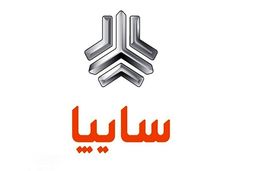 فوری/فروش فوری سوگولی سایپا فقط با OFFطلایی آغاز شد + مهلت ثبت نام