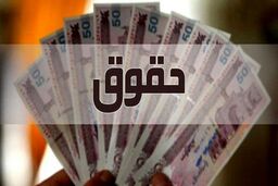 بالاخره متناسب‌سازی حقوق مستمری‌بگیران اجرا شد | واریزی مابه التفاوت ۲۰ درصدی به حساب مسمتری‌بگیران