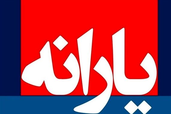 دهک بندی یارانه نقدی با کدملی + نشانی سایت hemayat.mcls.gov.ir