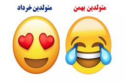 اگر ایموجی بودی، این شکلی بودی ! 
