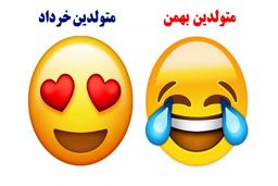 اگر ایموجی بودی، این شکلی بودی ! 