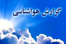 هشدار وحشتناک به پایتخت نشینان | تهرانی ها منتظر گرمای شدید باشند