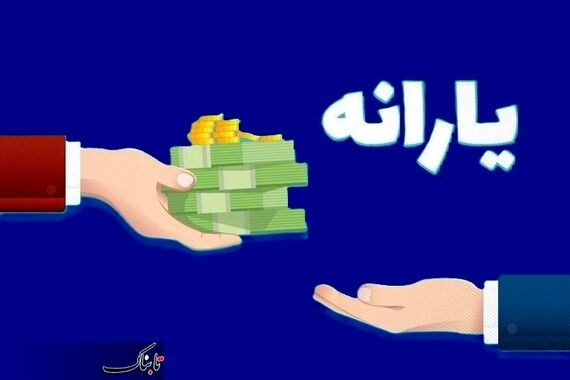 خبر فوری/ رقم نخستین یارانه کالابرگ الکترونیک پزشکیان اعلام شد! | یارانه کالابرگی خانواده 4 نفر 920/000 تومان