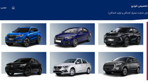 فروش فوری ایران خودرو با شرایط از دم قسط | این محصولات ایران خودرو را زیر قیمت نمایندگی بخرید