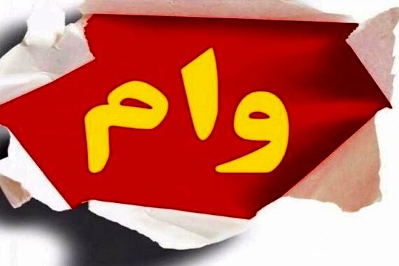خبر خوش برای متقاضیان وام فوری | وام 300 میلیونی بانک پاسارگاد فقط با دستگاه کارت خوان