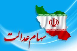 خبر داغ صبح چهارشنبه رئیسی درباره سود سهام عدالت | سهام عدالتی ها گوش به زنگ باشید | عیدی دولت واریز شد