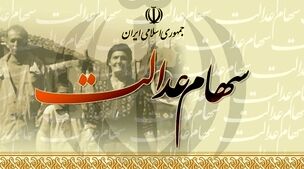 سورپرایز دولت برای جاماندگان سهام عدالت | آغاز ثبت نام جاماندگان سهام عدالت از این تاریخ
