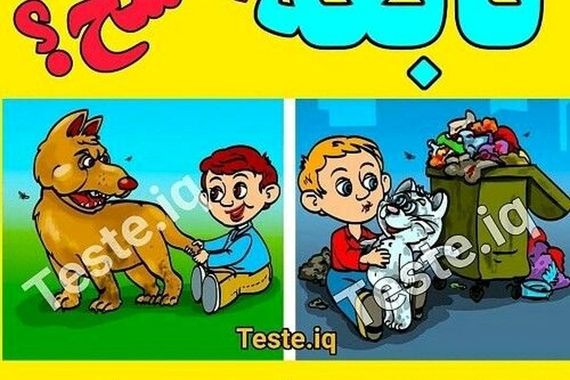 تست هوش | اگر ادعا میکنی باهوشی بچه پولدارو از فقیر تشخیص بده و جایزه بگیر