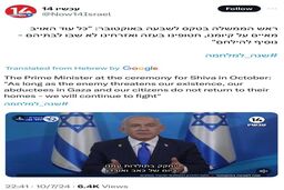 فوری / ویدیوی منتشر شده از نتانیاهو در شرایط امنیتی