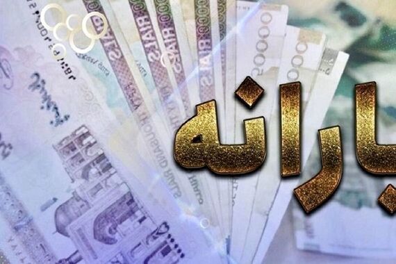 یارانه 300/000 تومانی به اتباع افغان تخصیص یافت ! 