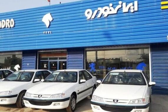 فروش فوری سوگلی ایران خودرو با تخفیف ویژه+ جزییات و لینک ثبت نام