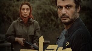 سکانس لورفته سریال مرداب آتیش بپا کرد | بیوگرافی بازیگران سریال مرداب و عکس های جنجالی پشت صحنه