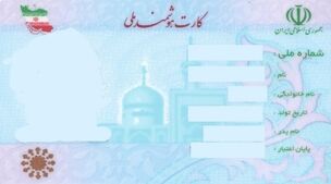 فعالسازی آپشن طلایی روی کارت ملی هوشمند | درآمد میلیاردی با کارت ملی