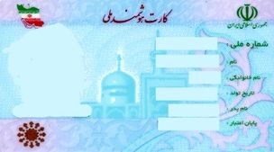 فوری//کارت ملی هوشمند با آپشن طلایی 700 میلیون تومانی+شیوه فعالسازی  | فرصت استثنایی برای صاحبان کارت ملی هوشمند