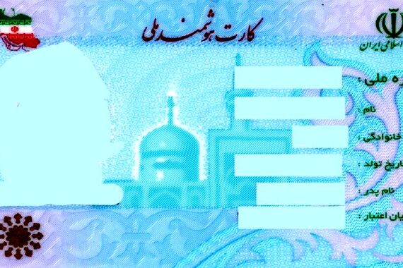 بشتابید!با کارت ملی 1/000/000/000 تومان پول پارو کنید  | شیوه کسب درآمد یک میلیاردی با کارت ملی