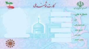 فعالسازی آپشن طلایی روی کارت ملی هوشمند | درآمد میلیاردی با کارت ملی