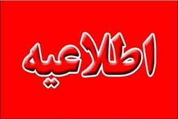 یخبندان قطبی تهران، مدارس فردا سه‌شنبه 8 اسفند را غیرحضوری کرد؟! | این خبر جذاب را دانش‌آموزان و والدین بخوانند