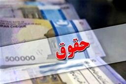 فوری/حقوق بازنشستگان در خرداد با وام بلاعوض 50 میلیونی | فعالسازی آپشن طلایی برای بازنشستگان