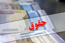 افزایش 4 میلیونی حقوق بازنشستگان از شهریورماه! | اجرای 40 درصدی همسان‌سازی حقوق بازنشستگان از هفته دولت