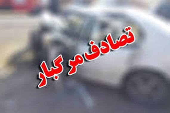 جزئیات تصادف مرگبار در محور کهنوج | تعداد کشته ها مشخص شد