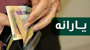 واریز کالابرگ الکترونیک فجرانه فروردین از امشب ؟ | عیدانه دولت به حساب کالابرگ الکترونیک به حساب مردم