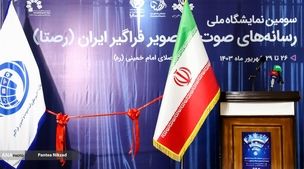 افغانها ، نمایشگاه تهران را تصاحب کردند