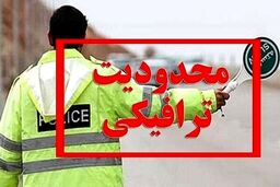 جاده چالوس از این تاریخ بسته می شود | علت بسته شدن جاده چالوس مشخص شد
