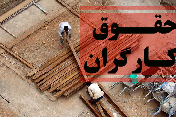 افزایش حقوق کارگران با موافقت وزیر کار