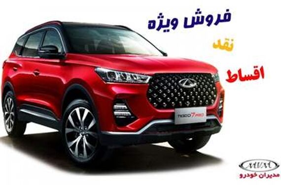 ثبت‌نام خودرو وارداتی آغاز شد! | سونامی ورود خودرو وارداتی به بازار از شنبه