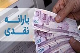 یارانه نقدی شهریورماه با یارانه معیشتی ادغام شد! | تغییر دهک‌بندی‌ها از ماه آینده‌ها