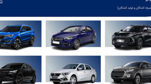 آخرین مهلت ثبت نام در سامانه یکپارچه خودرو با آپشن ویژه+جزئیات