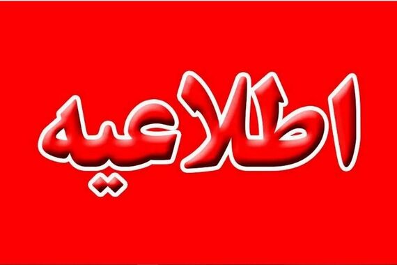 شناسنامه قرمز از مدارک هویتی حذف شد! | با کارت ملی هوشمند؛ دیگر چه نیاز به شناسنامه 