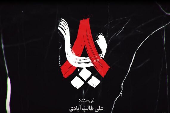 ساعت پخش و تعداد قسمت های 8 پا+اسامی بازیگران