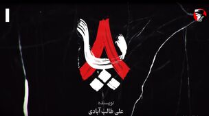 ساعت پخش و تکرار سریال 8پا