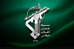 اطلاعیه اول سپاه پاسداران درباره حمله به اسرائیل