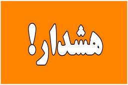 وضعیت هوای تهران قرمز شد
