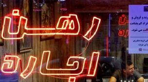 معجزه دولت پزشکیان برای مستاجران از فردا | ثبتنام متقاضیان مسکن با وام بلاعوض