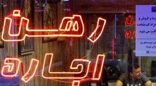 معجزه دولت پزشکیان برای مستاجران از فردا | ثبتنام متقاضیان مسکن با وام بلاعوض