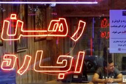 مستأجران این خبر خوش را حتما بخوانند! | بالاخره دولت پزشکیان به داد اجاره‌نشین‌ها رسید