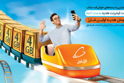 فوری، 20 سال اینترنت مجانی هدیه همراه اول به مشترکانش+جزئیات